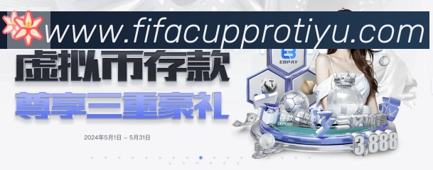 FIFA世界杯赛事官方网站发展历程